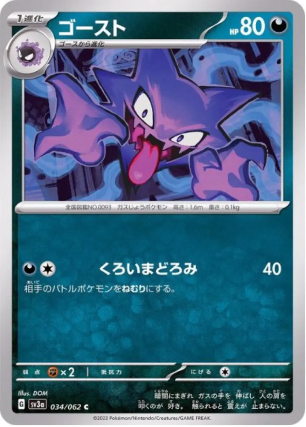 ゴースト