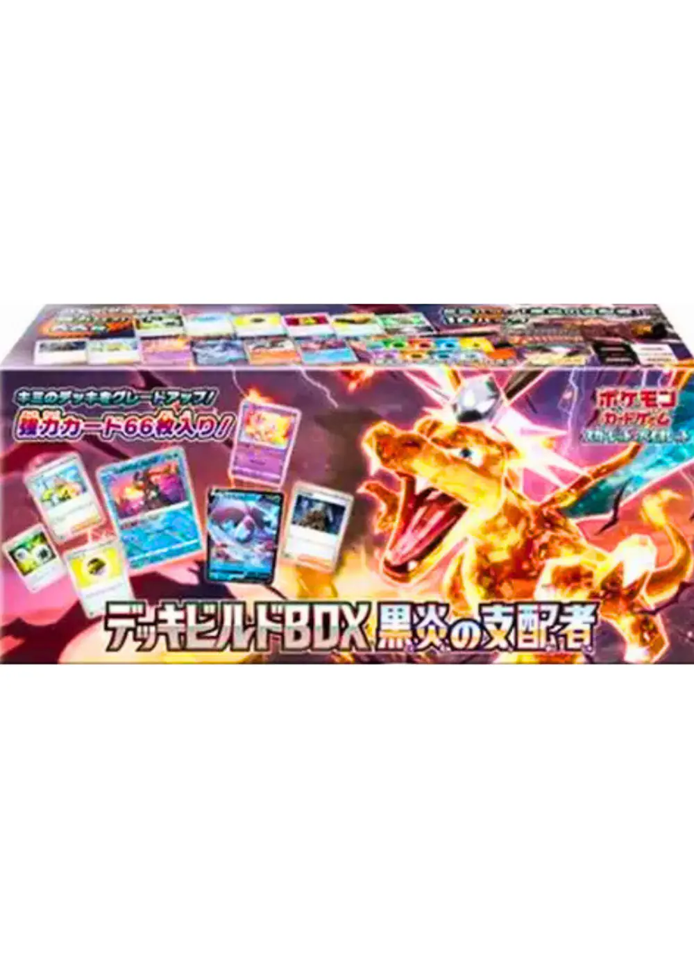 デッキビルドBOX黒炎の支配者(1BOX)
