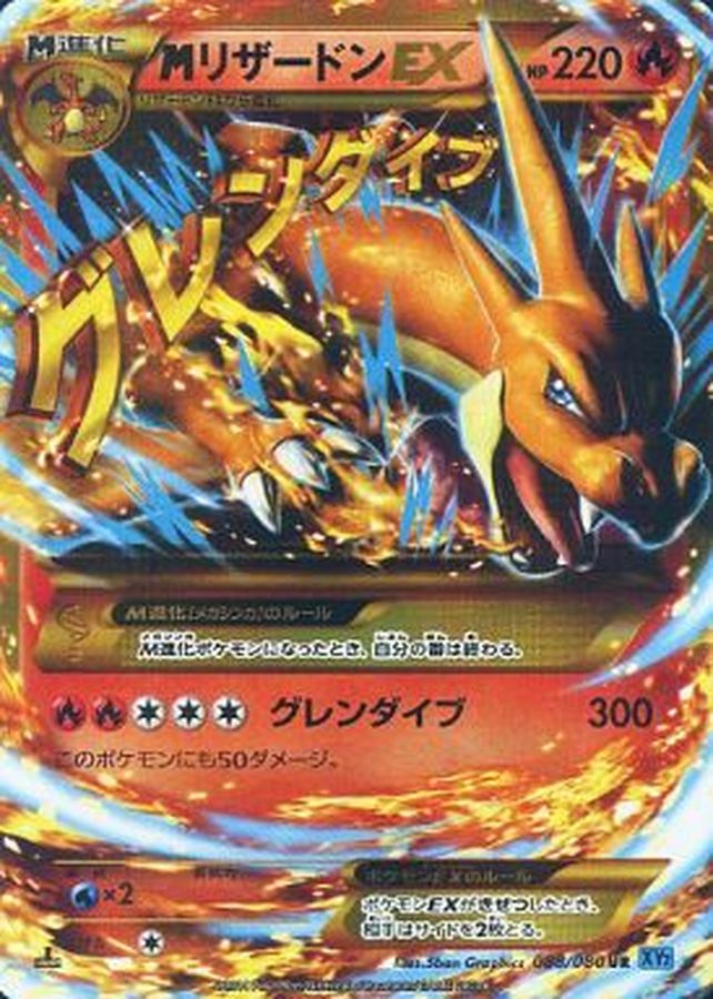 120枚超えの大封入！！ULTIMATE M STRIKE | 日本トレカセンター