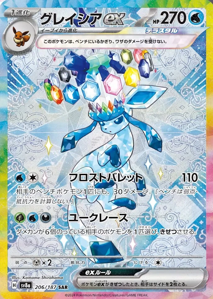 Blue Rocket（ブルロケ）秋葉原店TCGshop on X: 