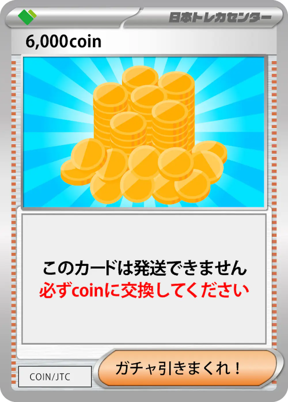 6,000coin