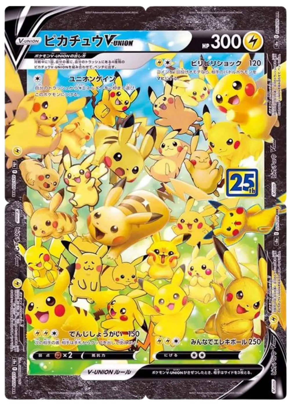 Pikachu V-UNION (4-Card Set)