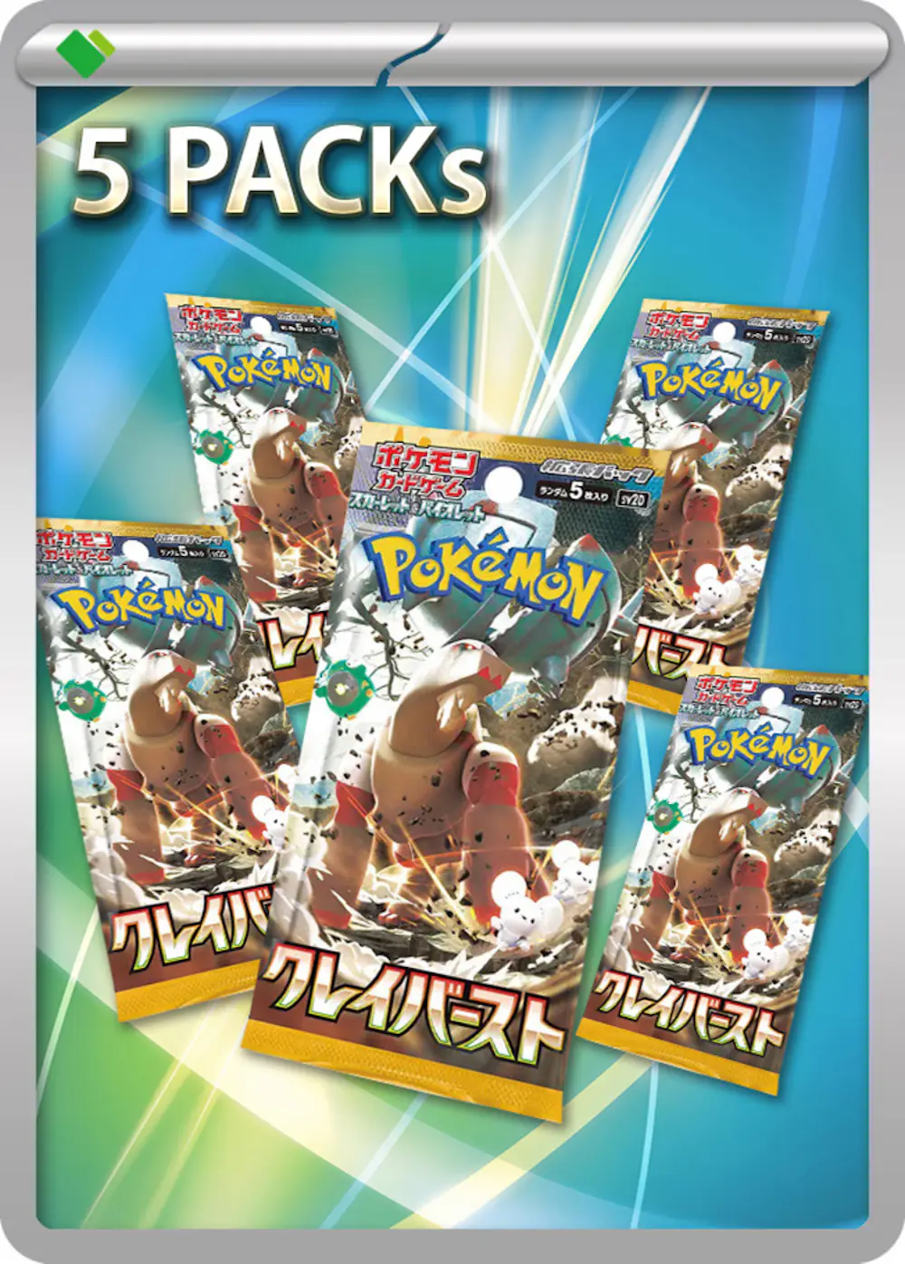 クレイバースト(5PACK)