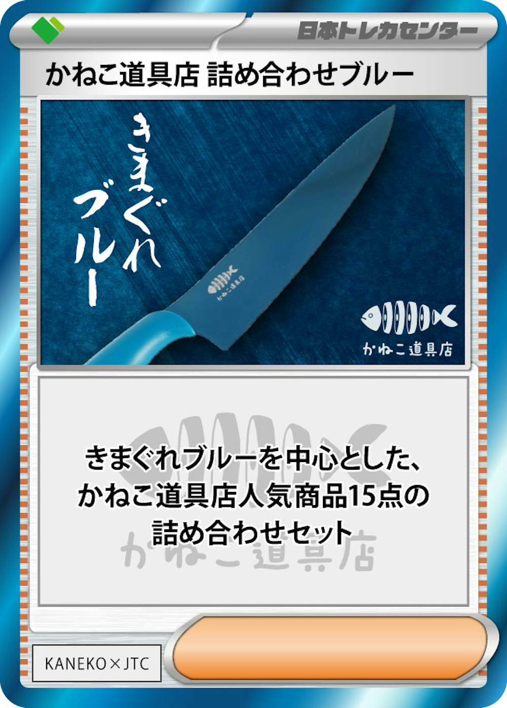 詰め合わせブルー