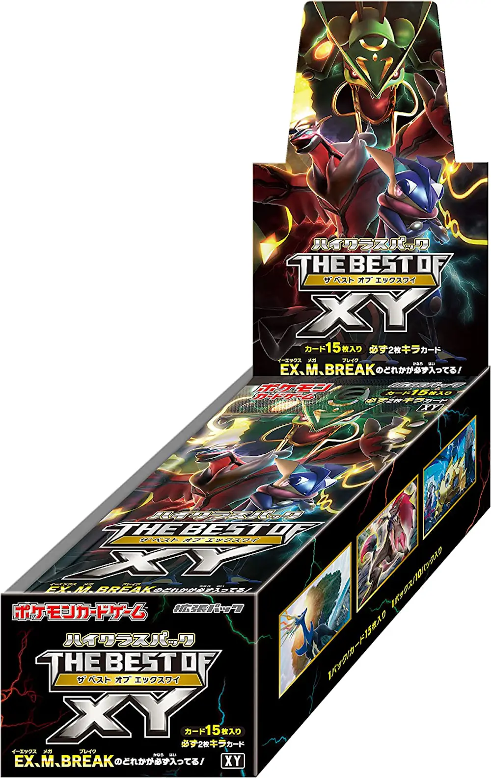 THE BEST OF XY