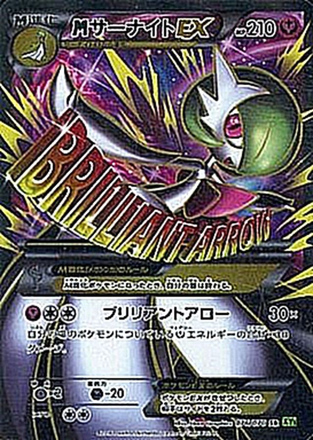 120枚超えの大封入！！ULTIMATE M STRIKE | 日本トレカセンター