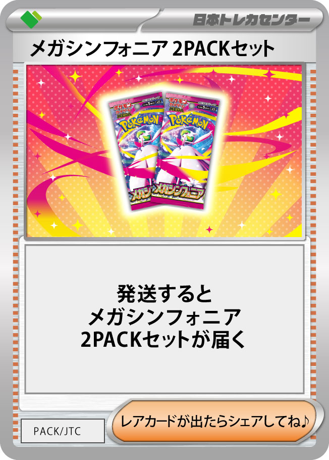 えびじゃグッズオリパ登場!! 超高還元ループを遊び尽くせ!! | 日本
