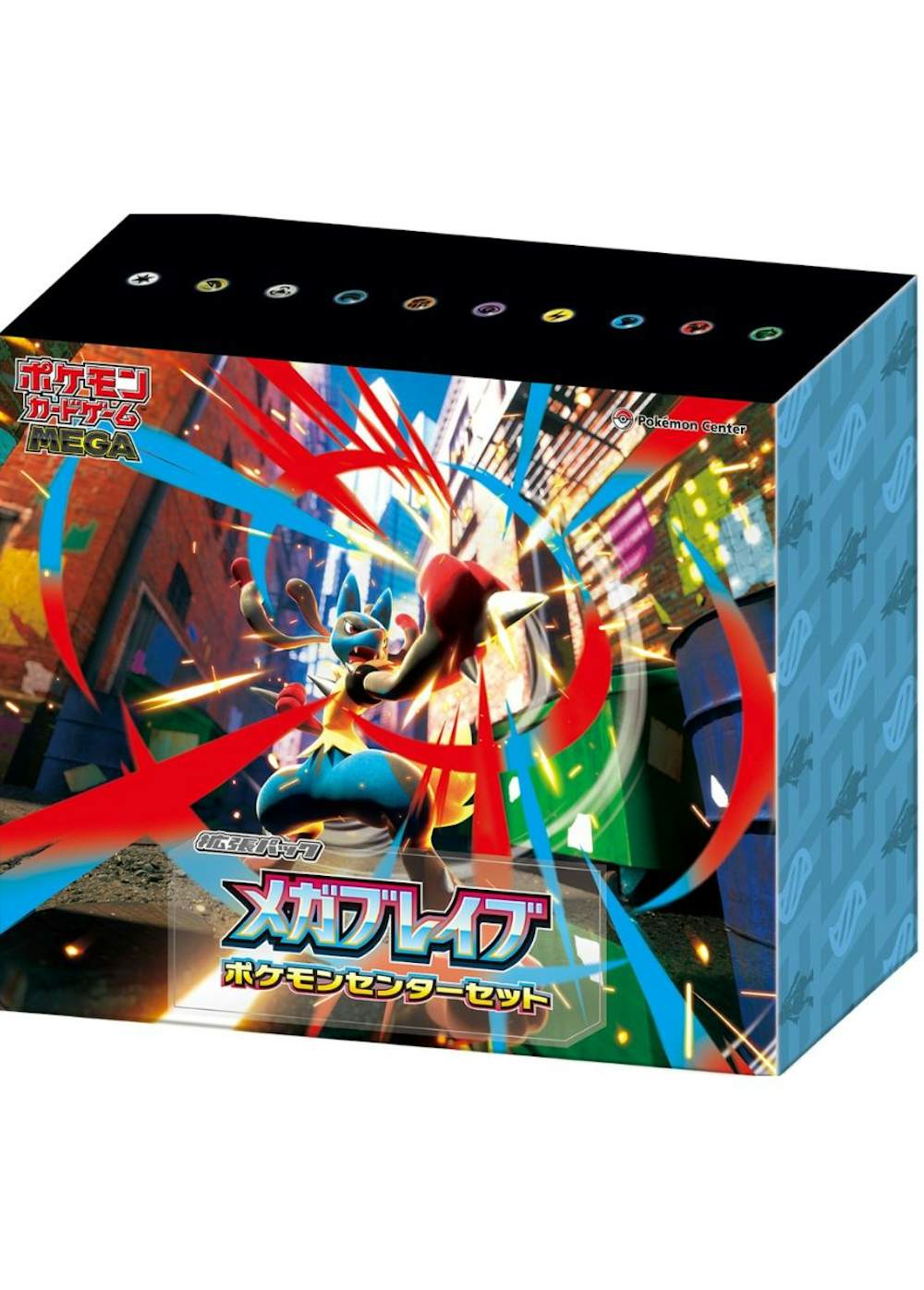 メガブレイブ ポケモンセンターセット(1BOX)