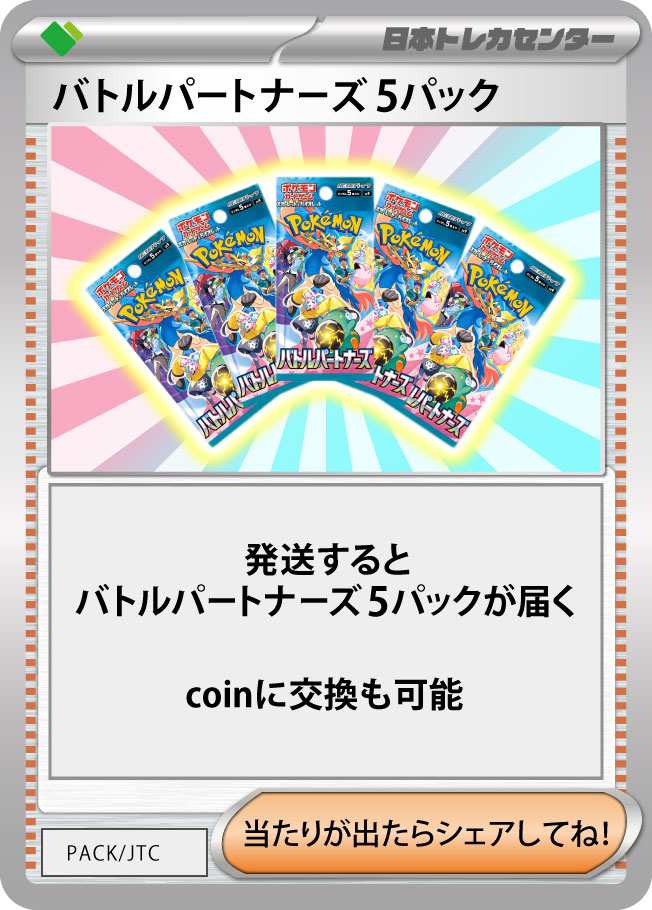 ベストセレクションオリパ 豪華カード大集結!! BOX以上1100個封入