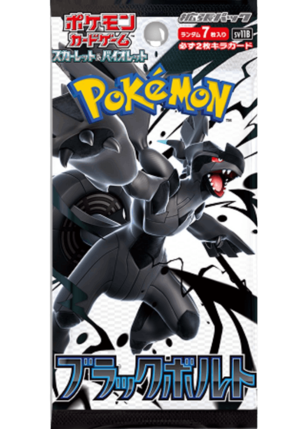 ブラックボルト(1PACK)