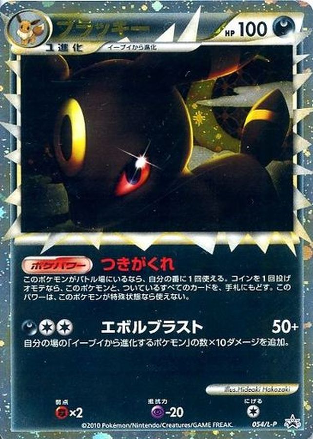 幻の超希少ブイズ降臨!! | 日本トレカセンターオンラインオリパ