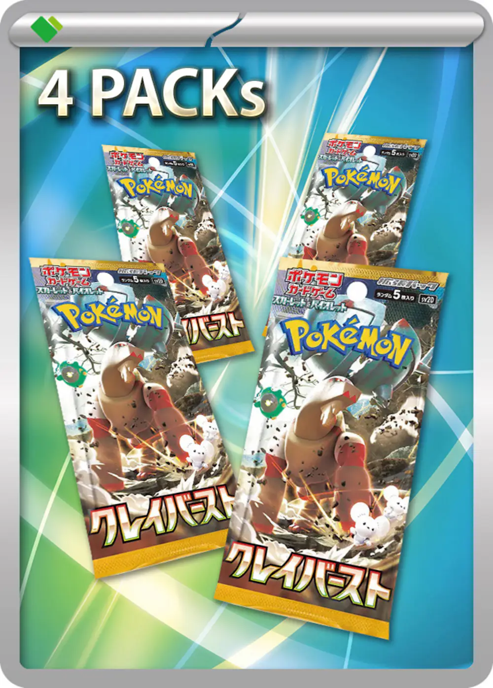 クレイバースト(4PACK)