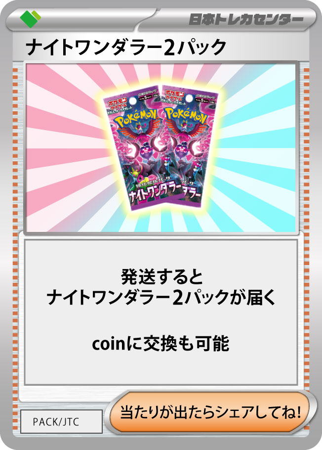 12月2日師走限定　　在庫残1 ブラッキーL2 アンリミ(左下1ed表記なし) ピカチュウ＆ブイズ大集合!! | 日本トレカセンターオンラインオリパ