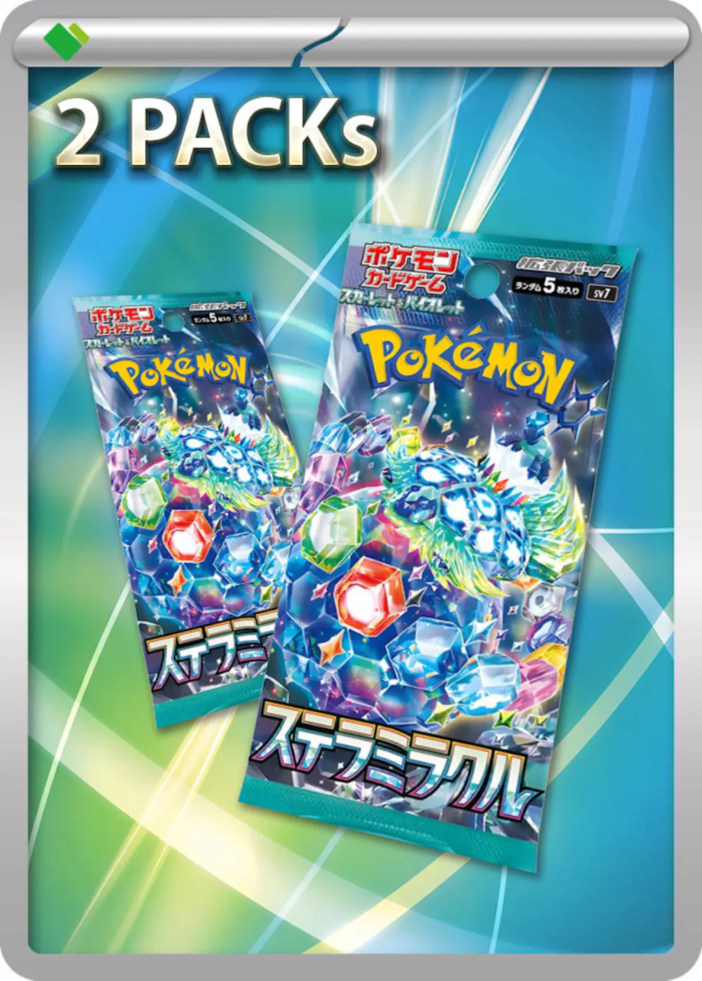 ステラミラクル(2PACK)