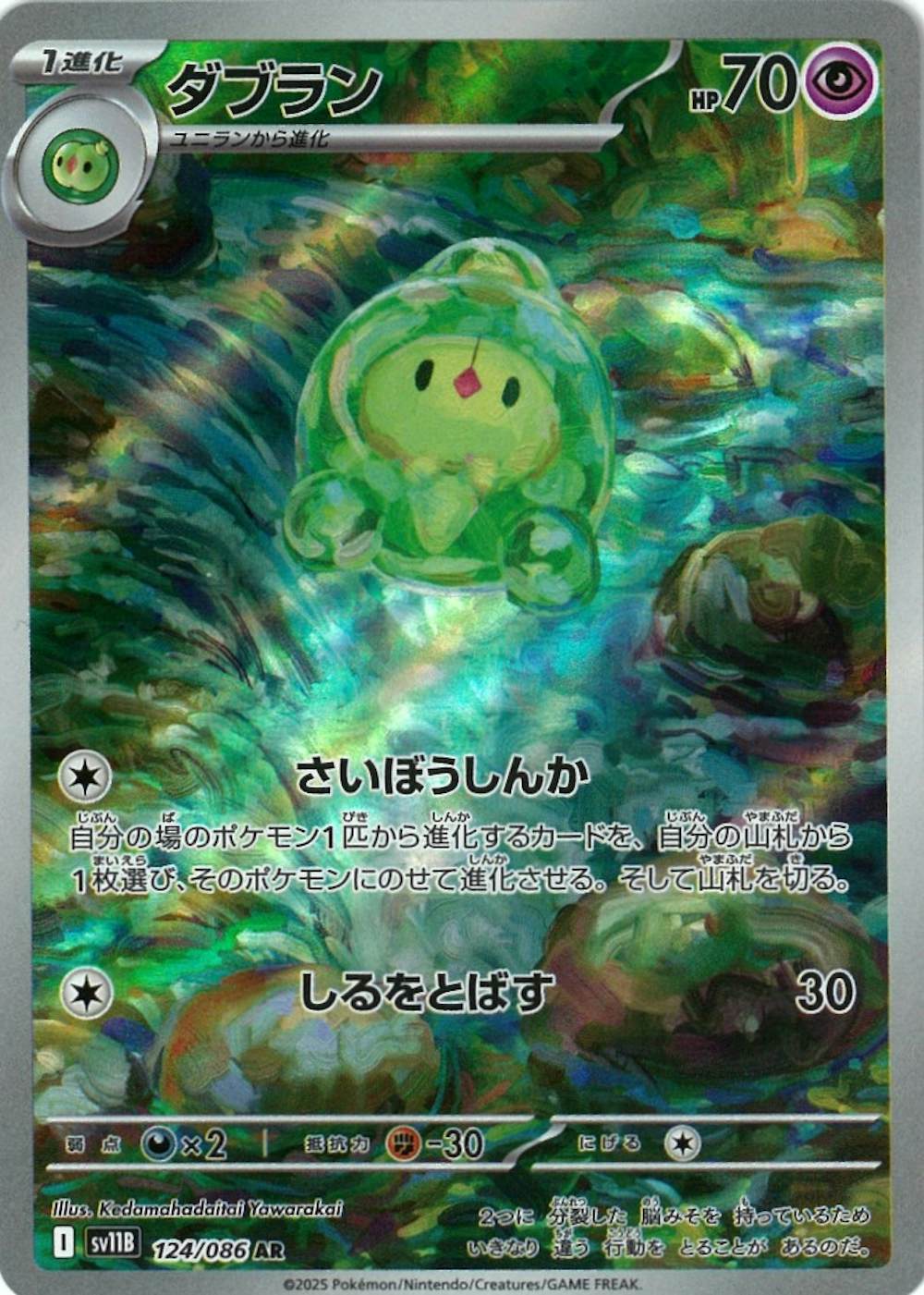 ダブラン
