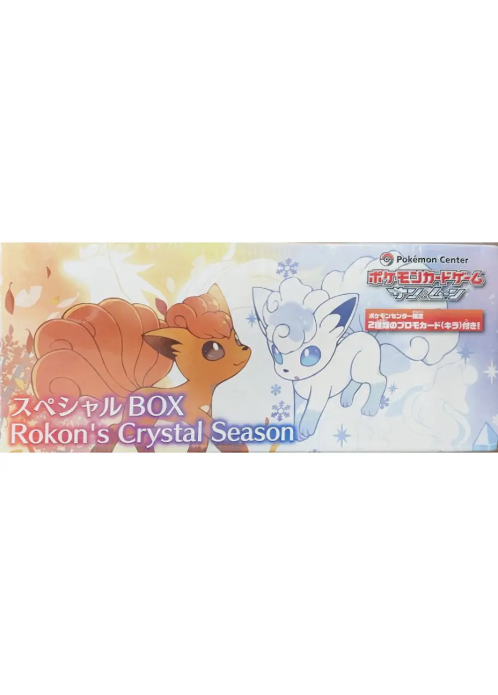 スペシャルBOX Rokon's Crystal Season