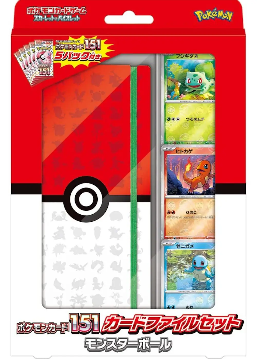 ポケモンカード151 カードファイルセット モンスターボール