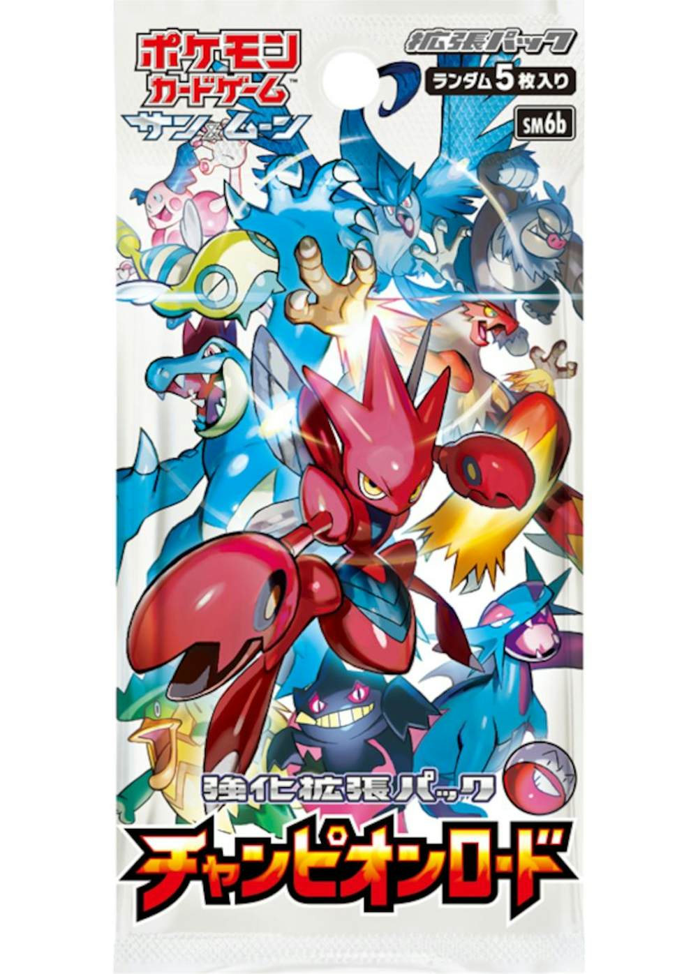 チャンピオンロード(1PACK)