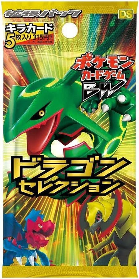 ドラゴンセレクション(1PACK)