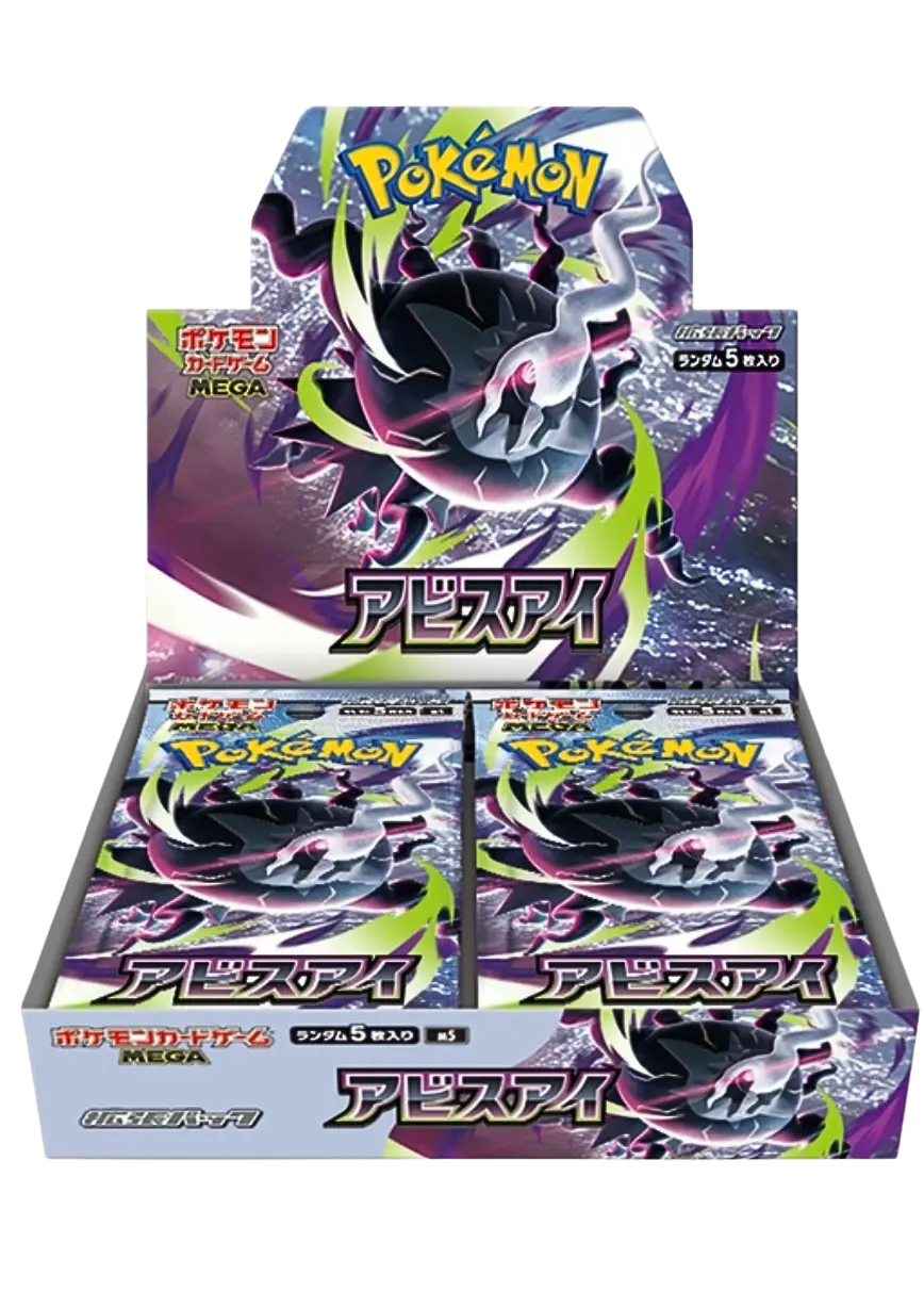 アビスアイ(1BOX)