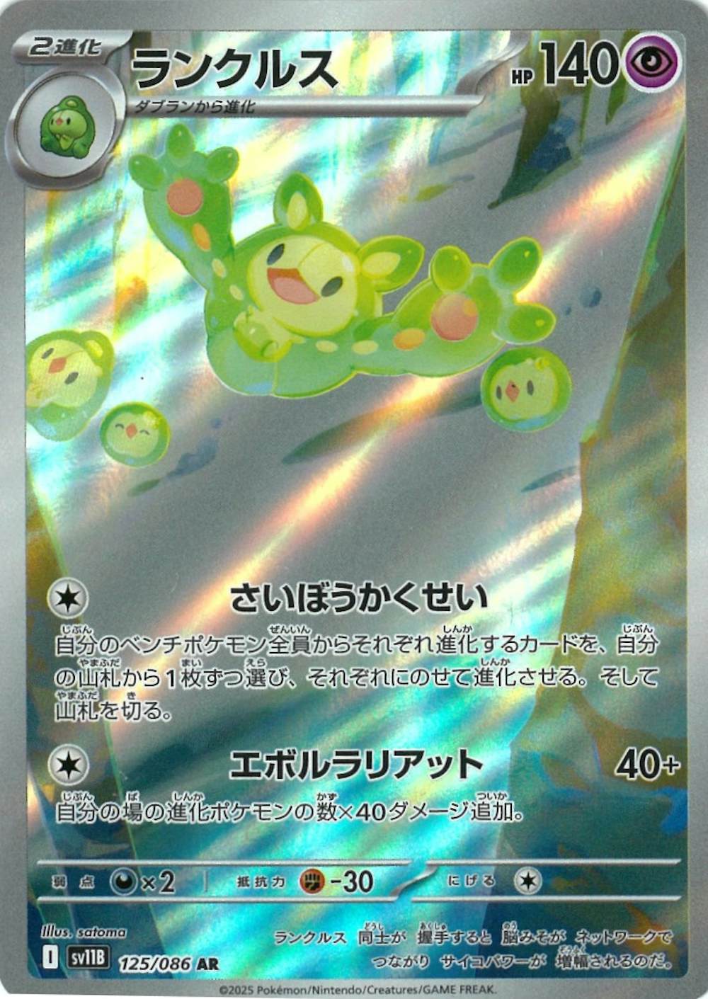 ランクルス