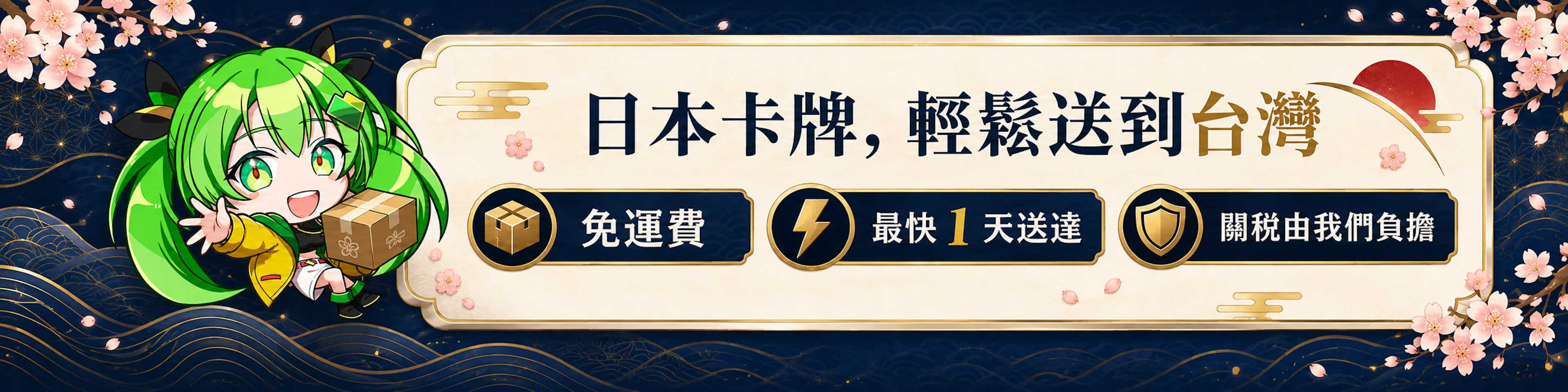 送料無料・最短1日