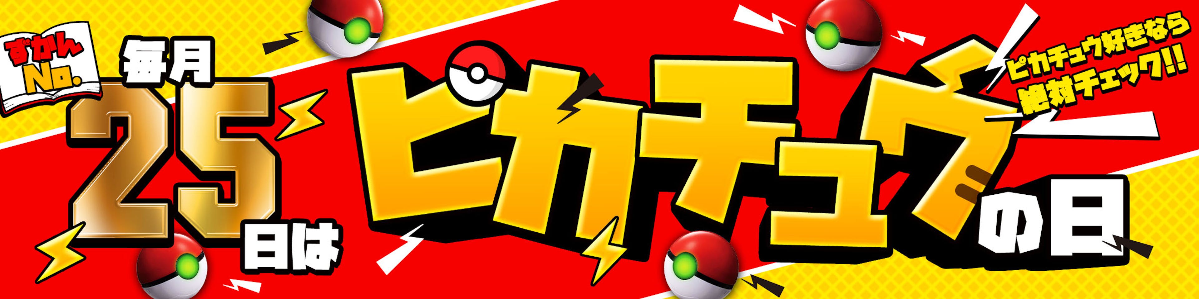 オリパバナー
