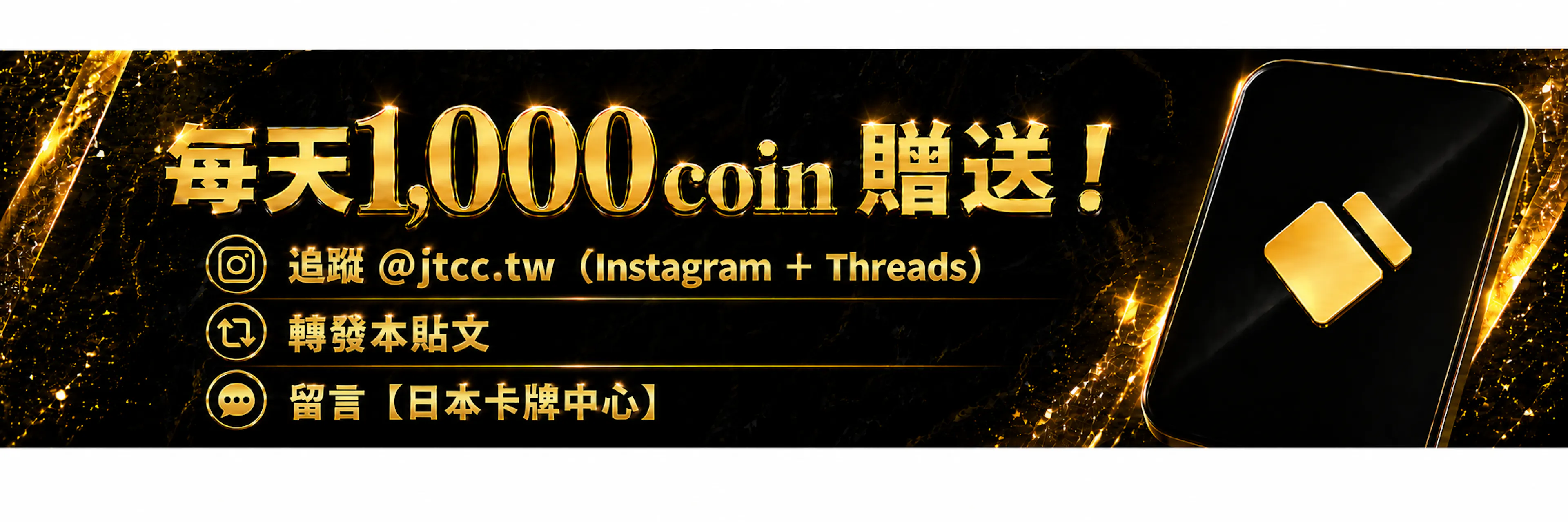 Threads1,000coin