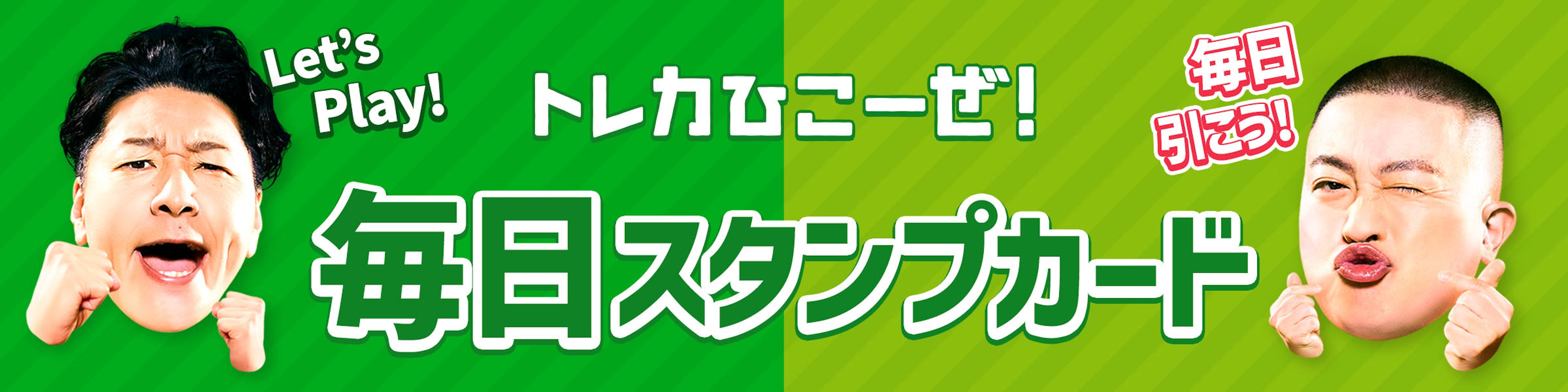 オリパバナー