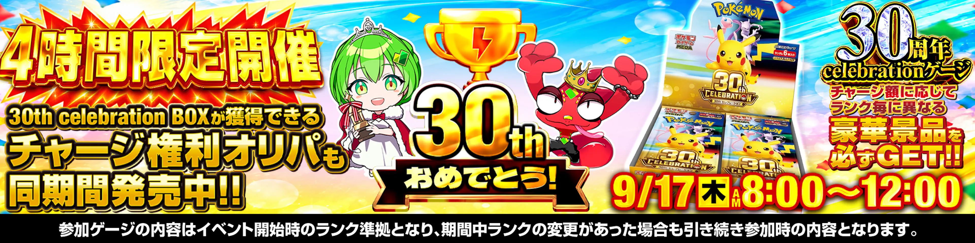 30thゲージ②