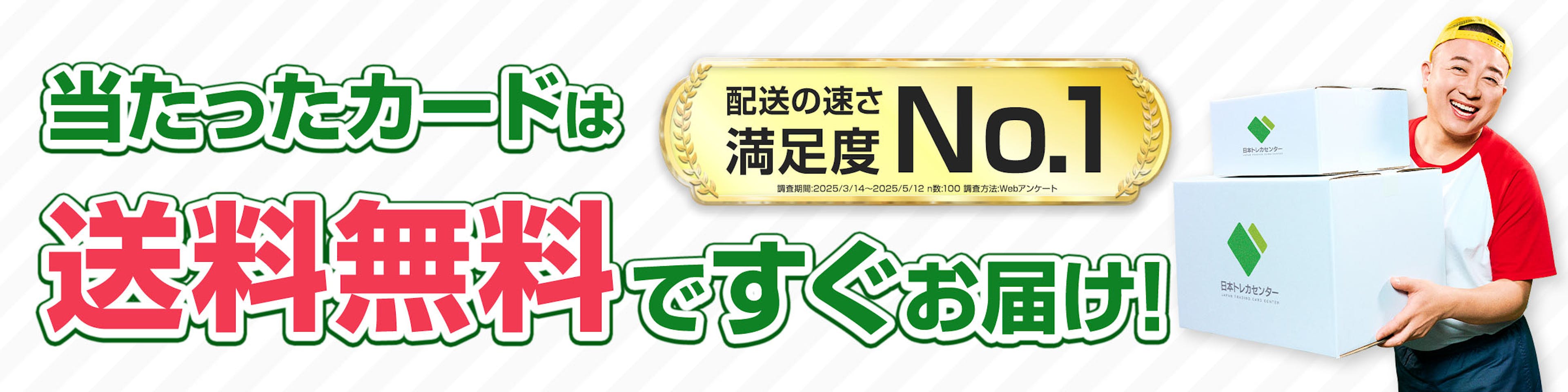 オリパバナー