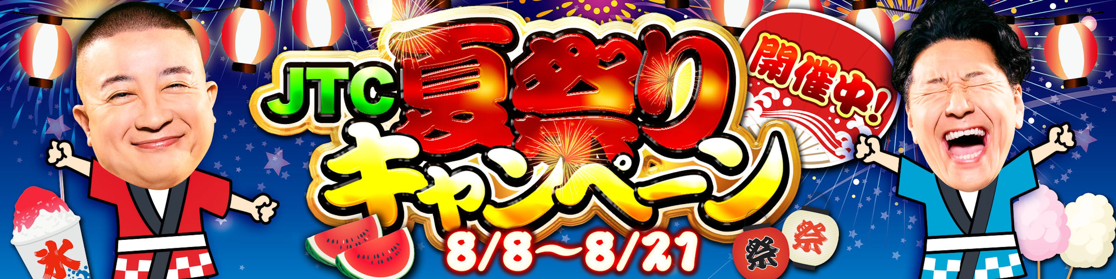 オリパバナー