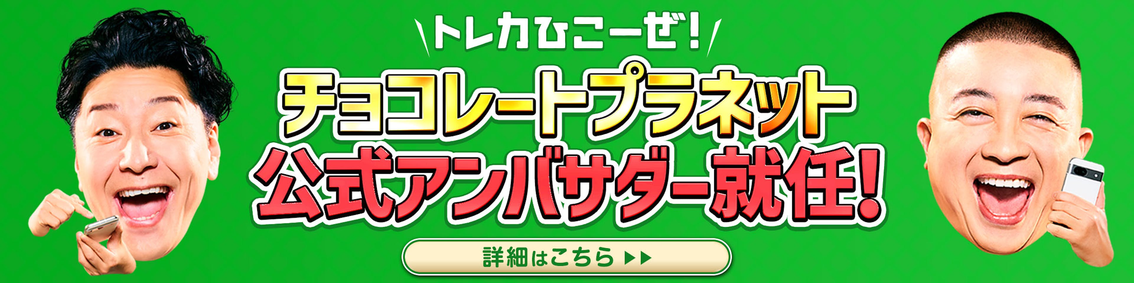 オリパバナー