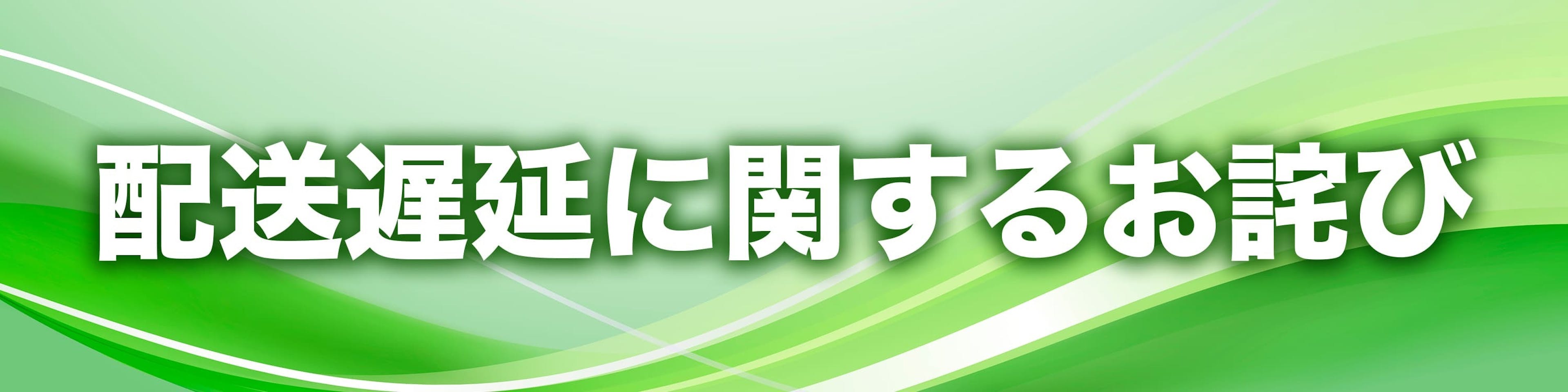 オリパバナー