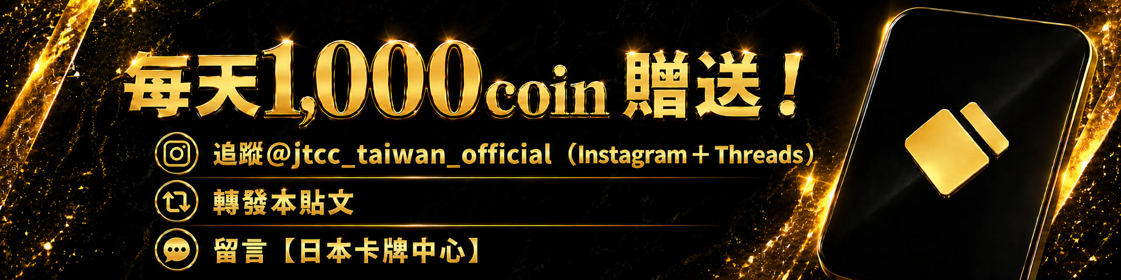 Threads1,000coin