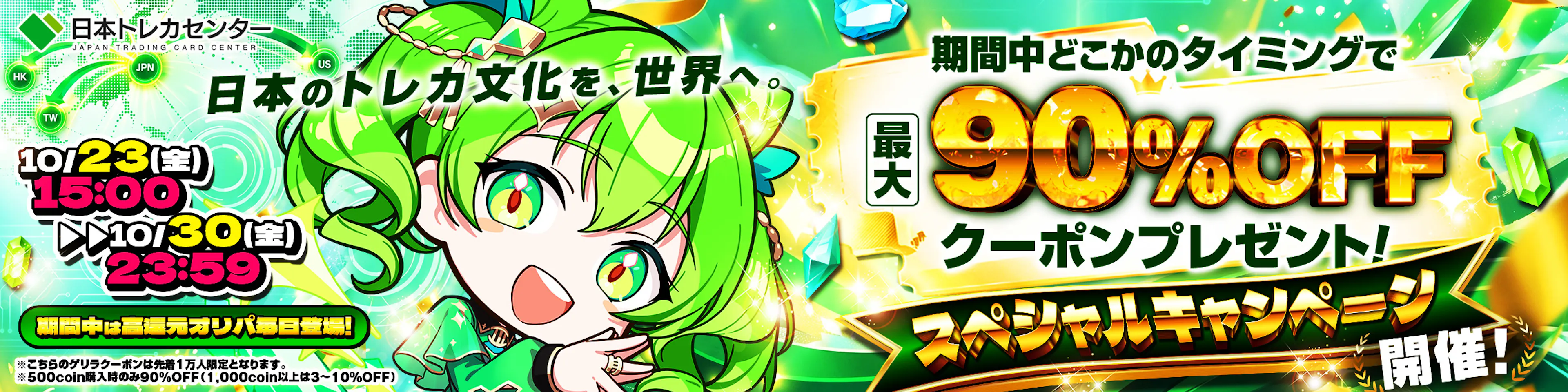 日本トレカの文化を世界へ