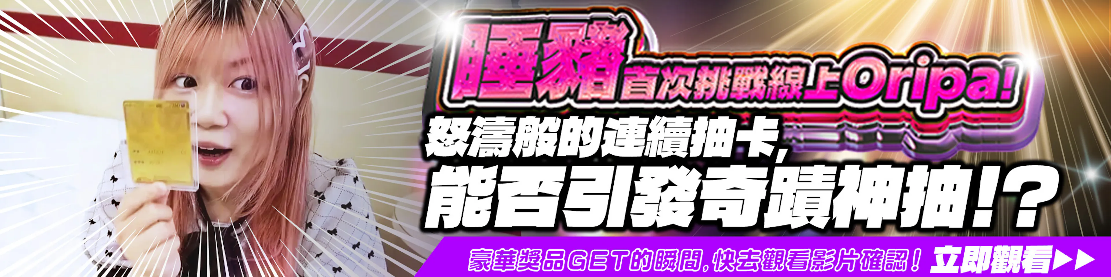 睡豬pigYouTube1