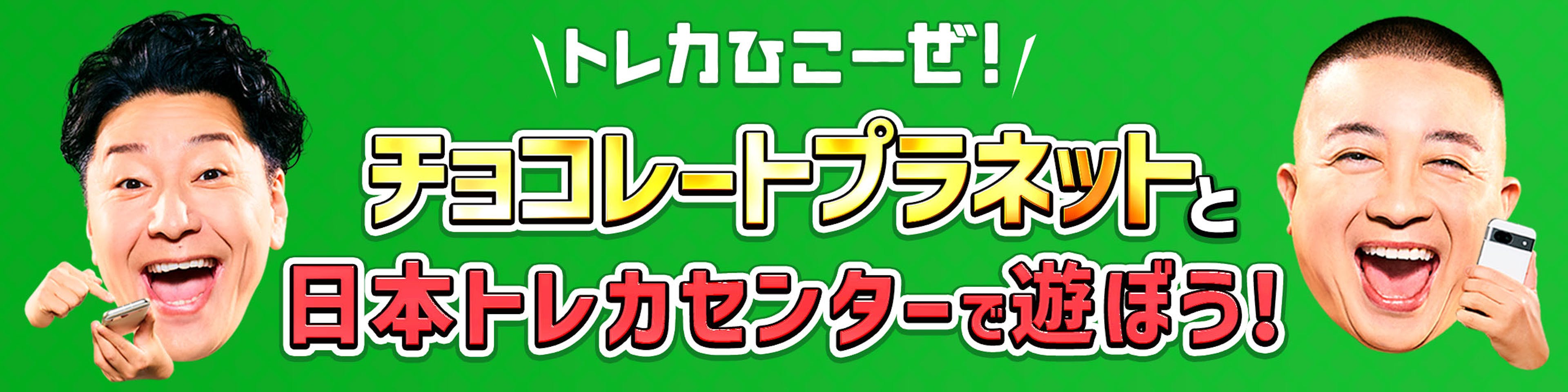 オリパバナー