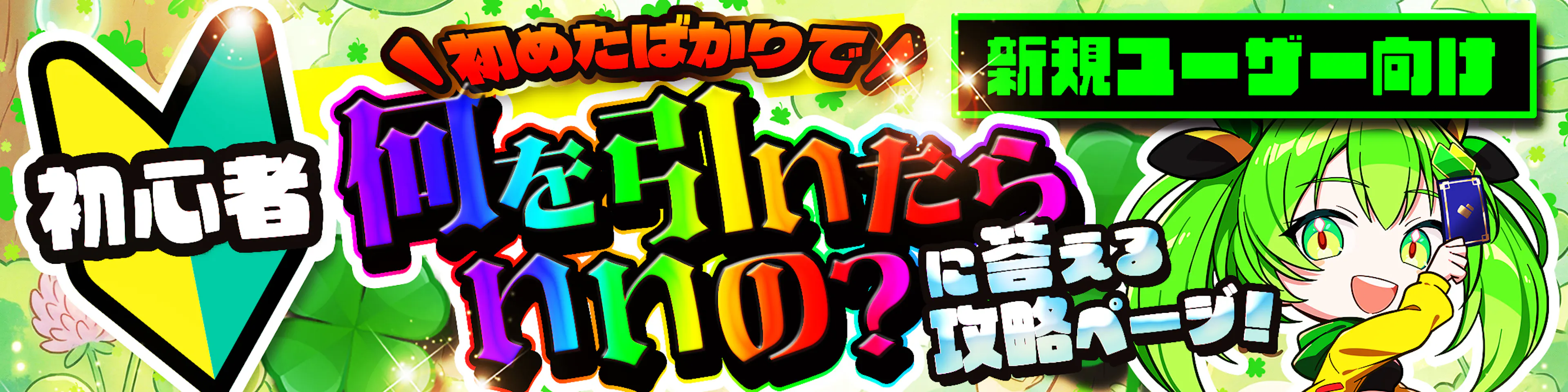 初心者向け！オリパの遊び方解説