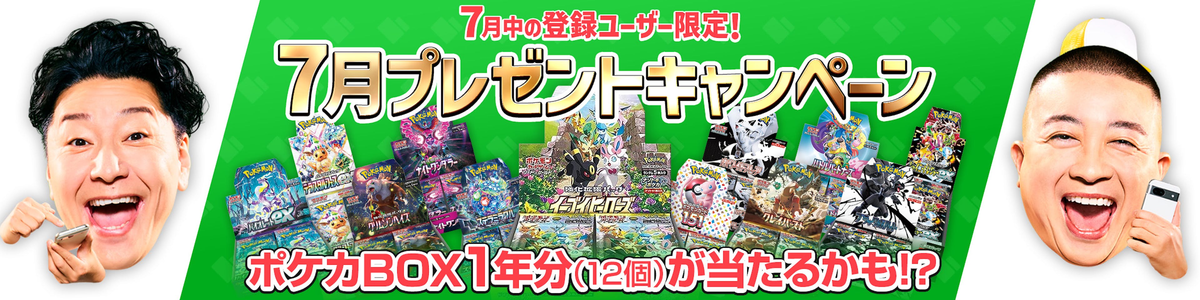 オリパバナー