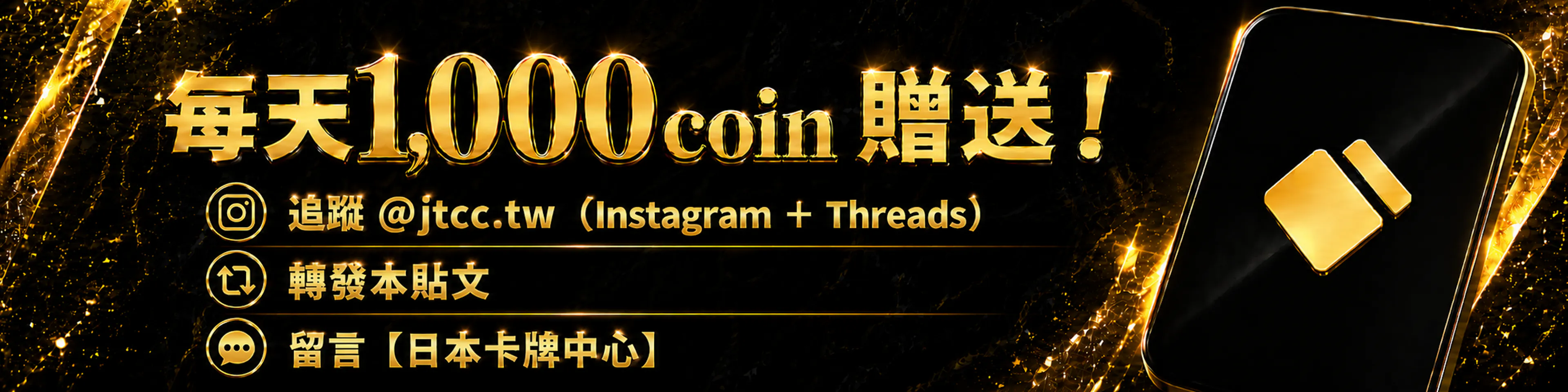 Threads1,000coin