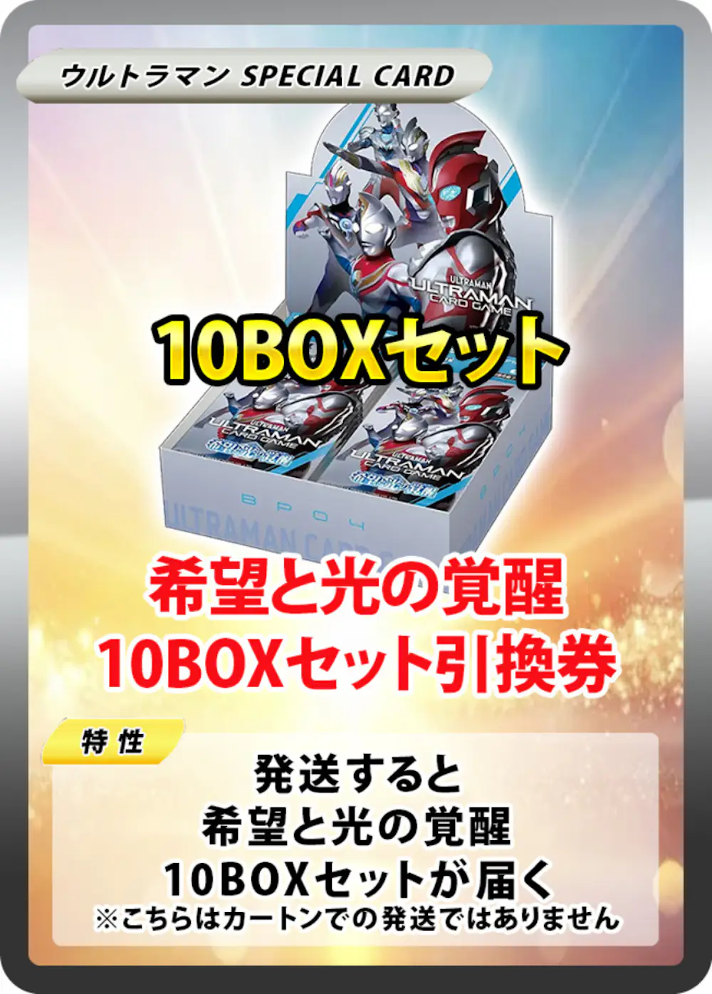 Awakening of Hope and Light (10BOX)