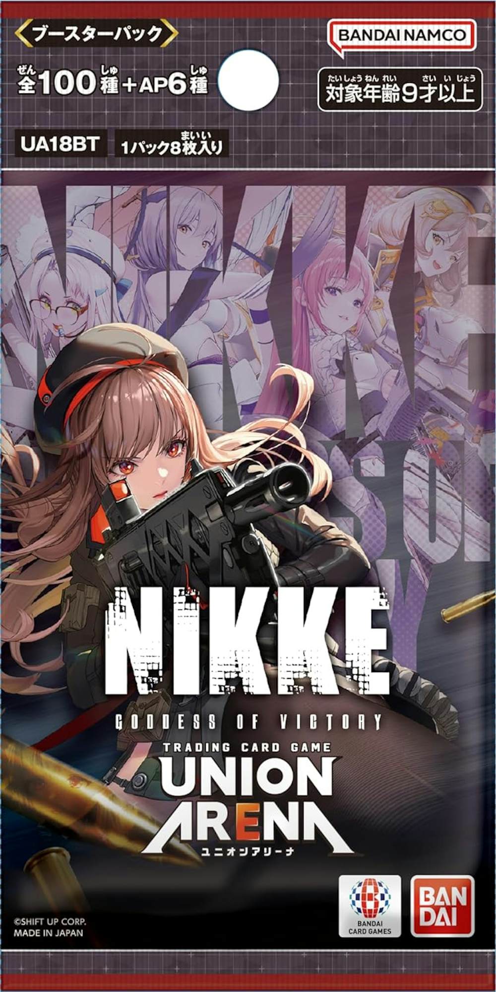 勝利の女神:NIKKE