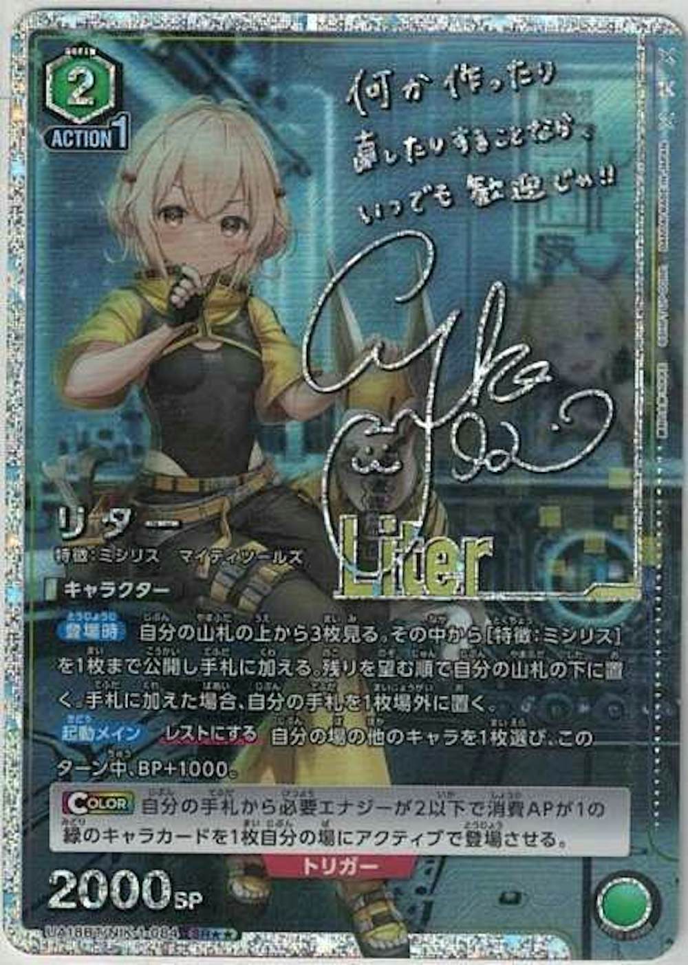 リター(★★)