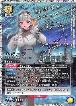 モダニア(★★)