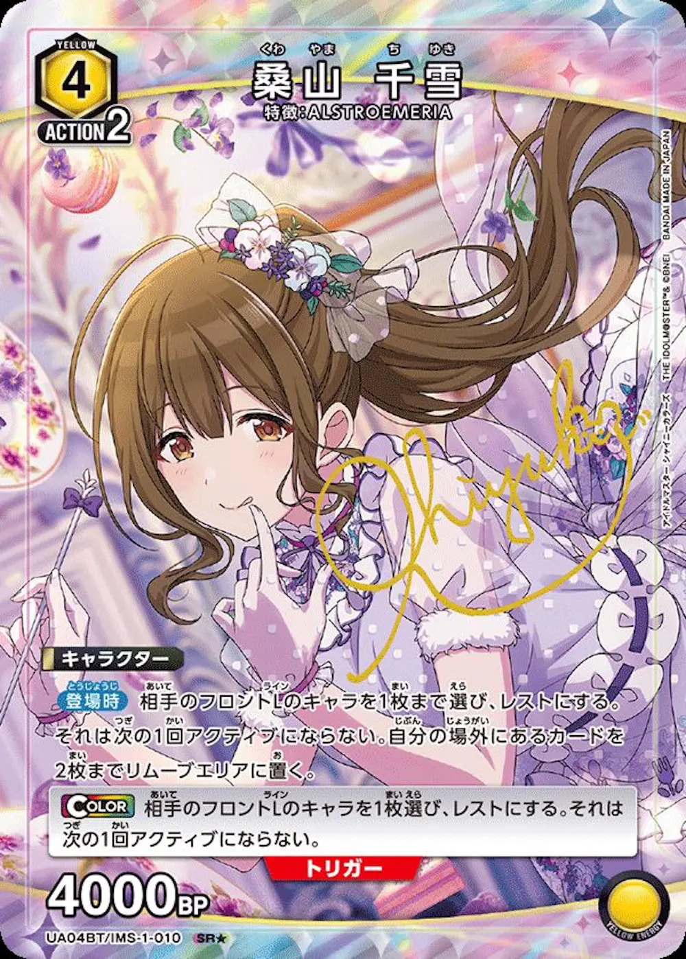 桑山千雪