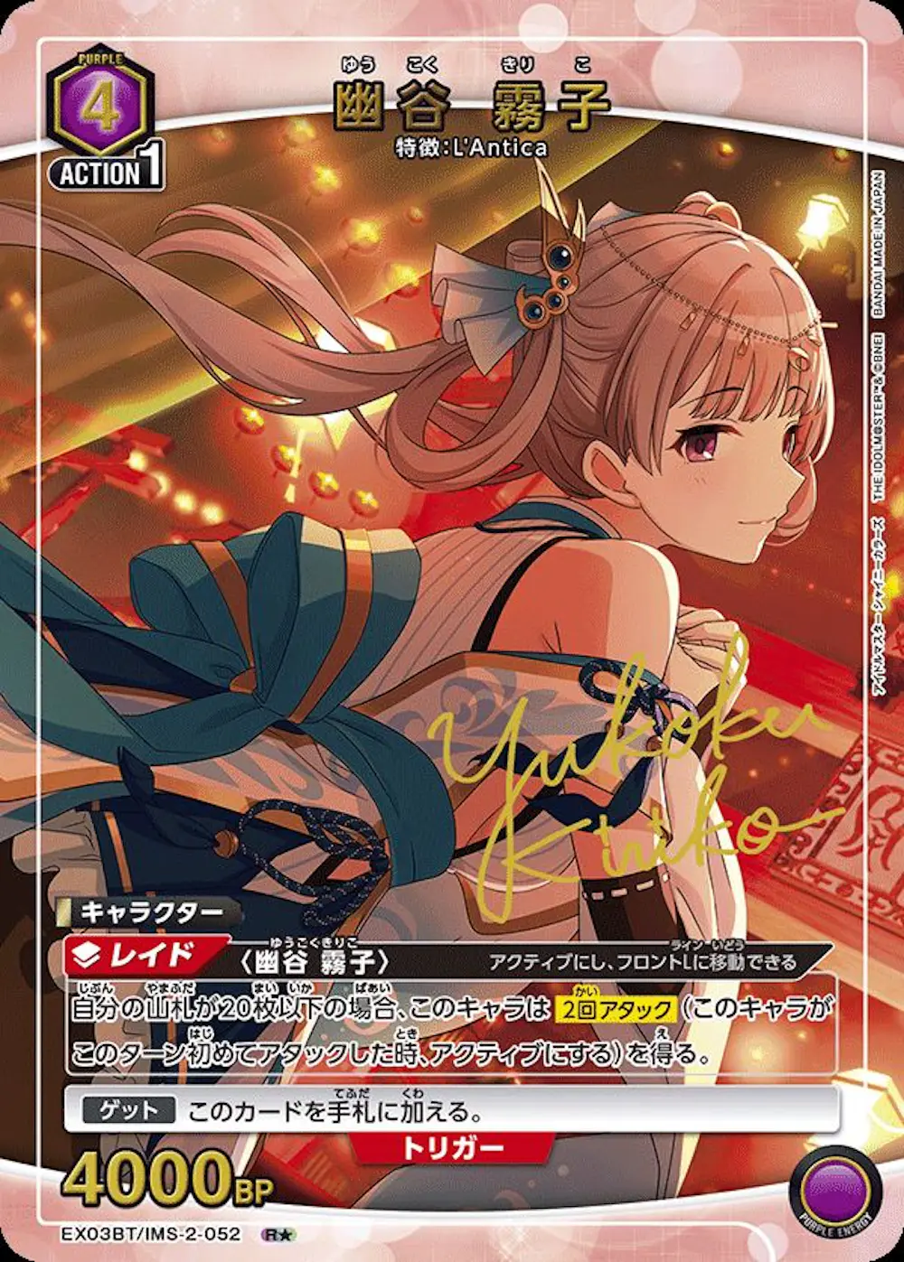 幽谷霧子