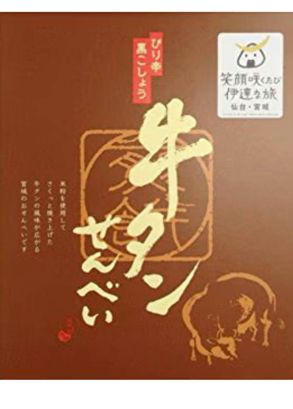 焼煎餅本舗 牛タンせんべい 20枚入