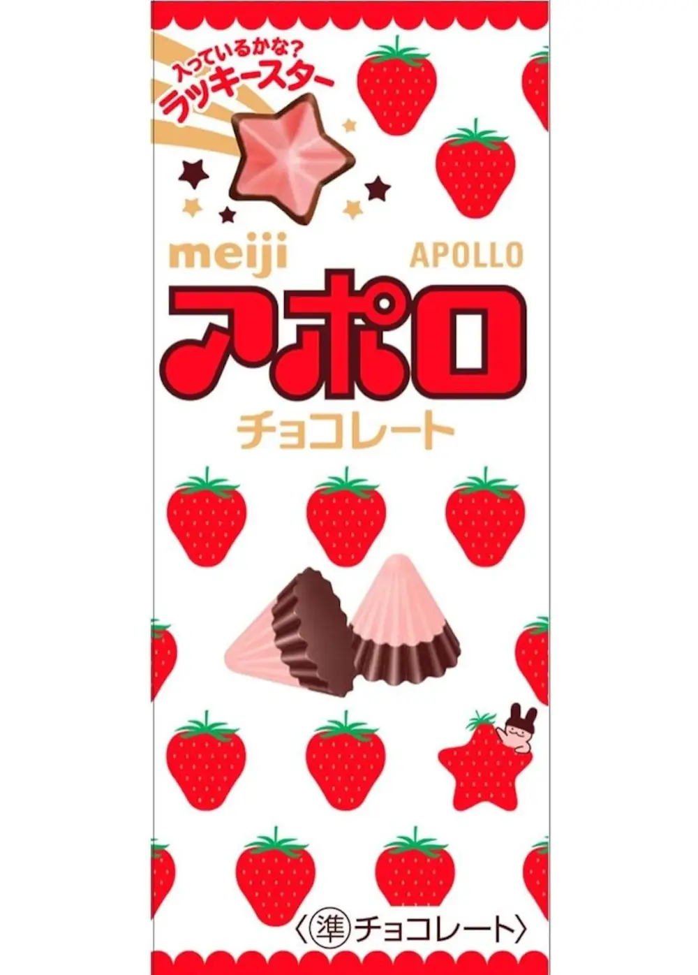 明治 アポロ 46ｇ×10個
