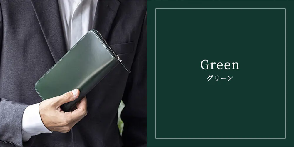 コードバンラウンドファスナー長札財布 GREEN